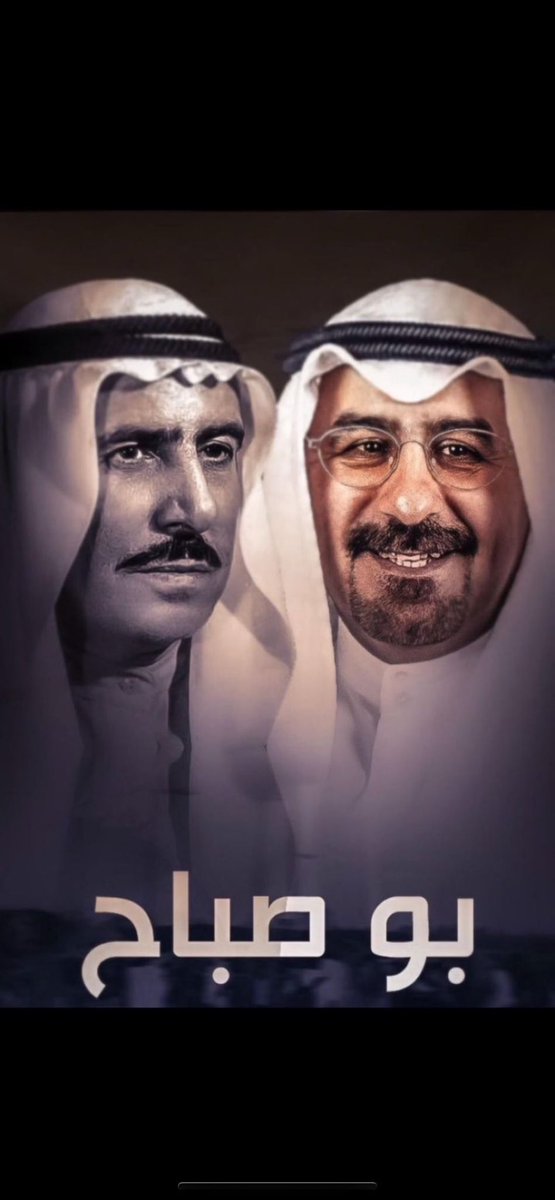 نبارك لسمو الشيخ الدكتور محمد صباح السالم الصباح ثقة سمو الأمير بتوليه رئاسة مجلس الوزراء نسأل الله أن يسدد خطاه لمصلحة البلاد والعباد. 
#مجلس_الوزراء
#رئيس_الوزراء
#الشيخ_محمد_صباح_السالم_الصباح