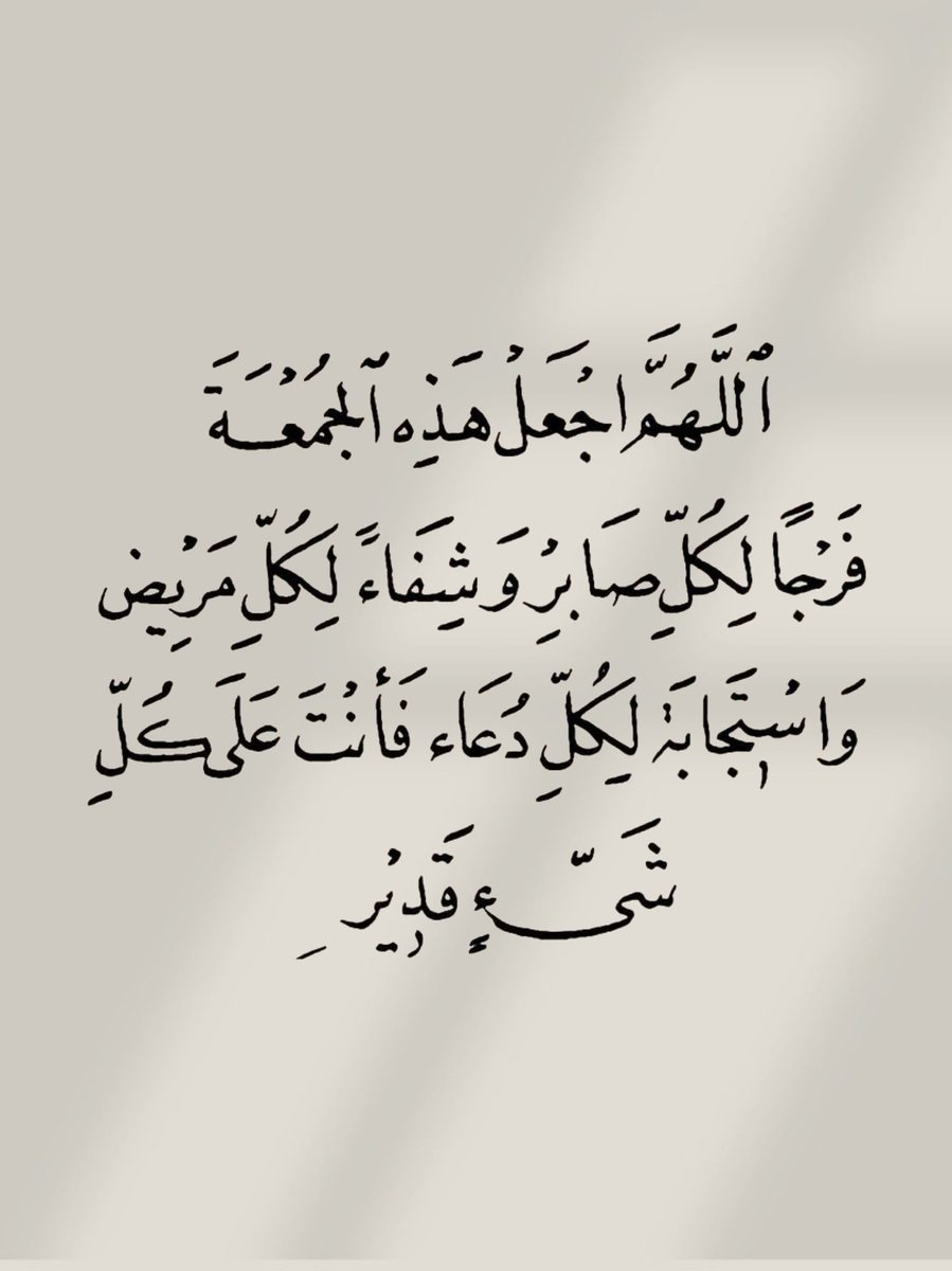 وفي يوم الجمعة..