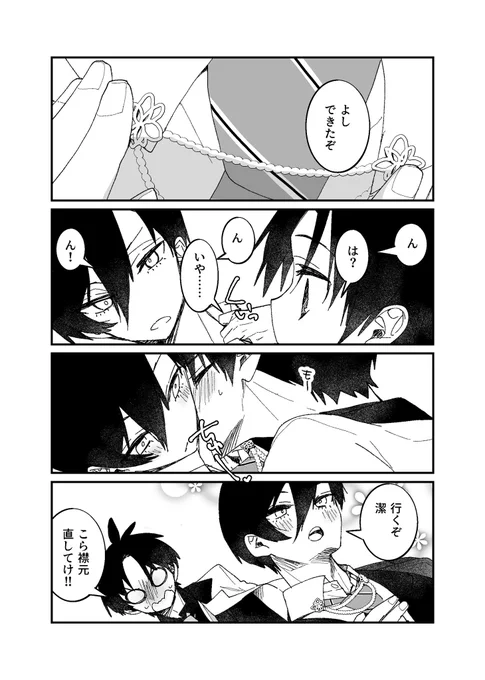 一周年衣装ネタisrn