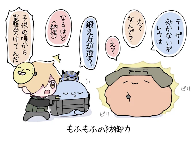 #い・らくすと テーザー⚡️ 