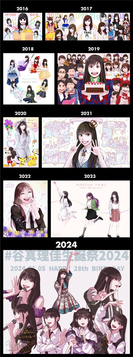 谷さんのお誕生日絵、自分の画力の成長を見るのに最適 
