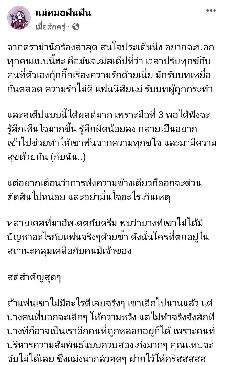 dream_gypsyy's tweet photo. กลับมาแอคทีฟเพราะประเด็นนี้เลยนะ 55555 #เบียร์เดอะวอยส์ https://t.co/cHW2t3yJeG