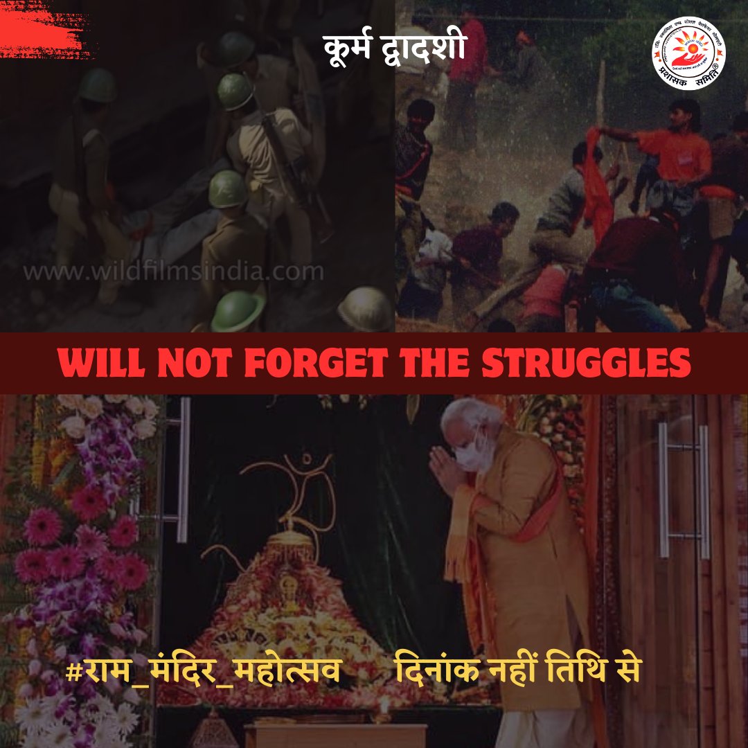 gunja_pundhir's tweet photo. हिंदू अस्मिता का प्रतीक है राम मंदिर जो लंबे संघर्ष का परिणाम है। इस महोत्सव को ऐसे मनाएंगे की सदियों तक इसकी अमिट छाप दुनिया पर रह जाएगी🚩24
https://t.co/bk62qzWKCf

#राम_मंदिर_महोत्सव
दिनांक नहीं तिथि से
कूर्म द्वादशी
@VHPDigital @ShriRamTeerth
https://t.co/Cygh29TcuI