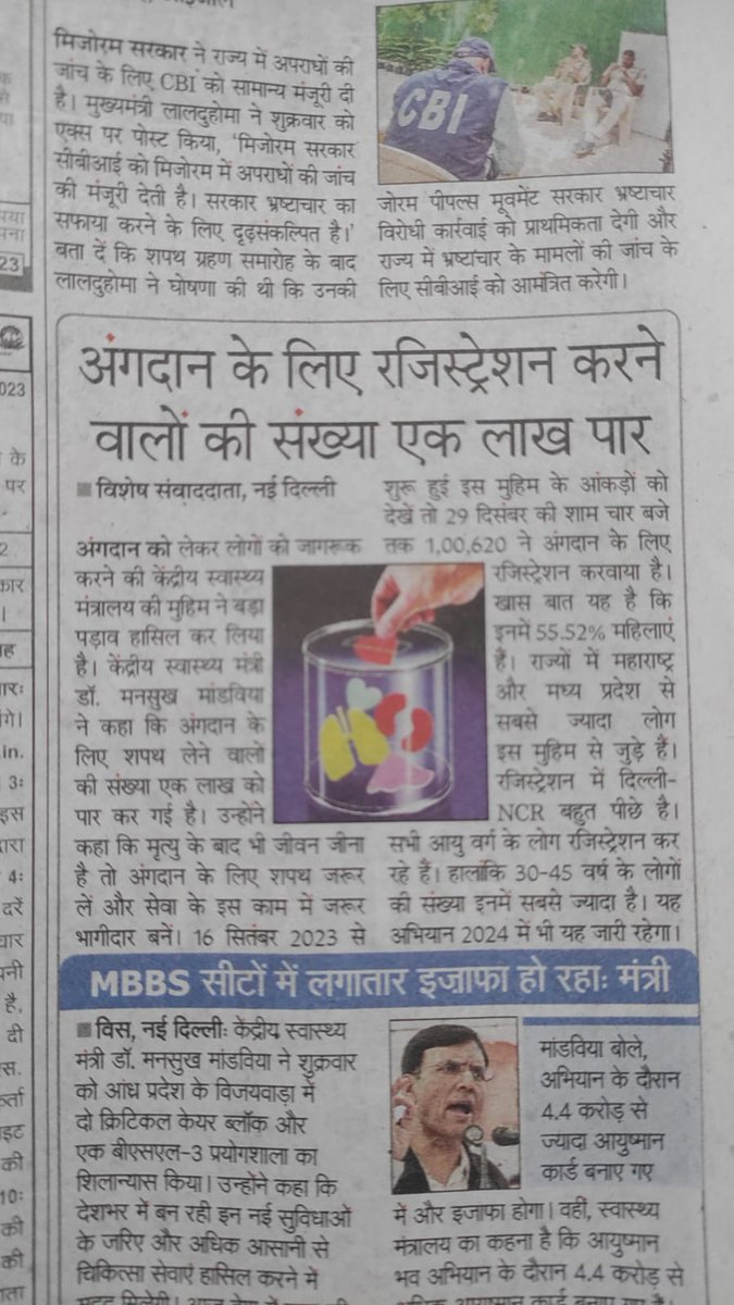 नवभारत टाइम्स 30.12.2023