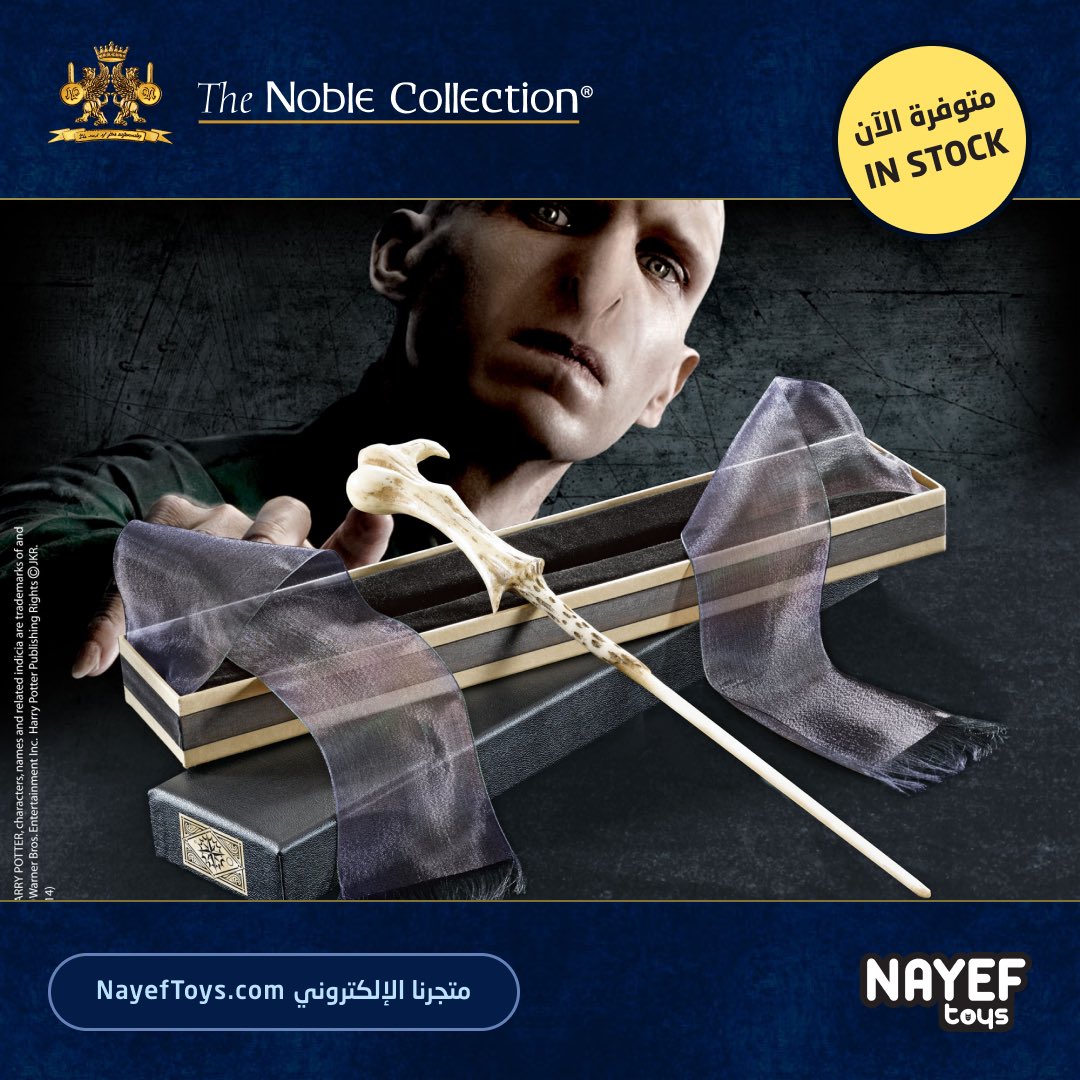 NayefToys's tweet image. الان في #نايف_تويز

مجموعة العصي من نوبل كولكشن بتفاصيل وجودة عالية 😍

نسخ عادية ونسخ مميزة مع صندوق اولفاندرز 🤩

متوفرة الآن على المتجر الالكتروني .. اطلبها الان 

nayeftoys.com/product-catego…

#harrypotter #noblecollection @noblecollectionuk