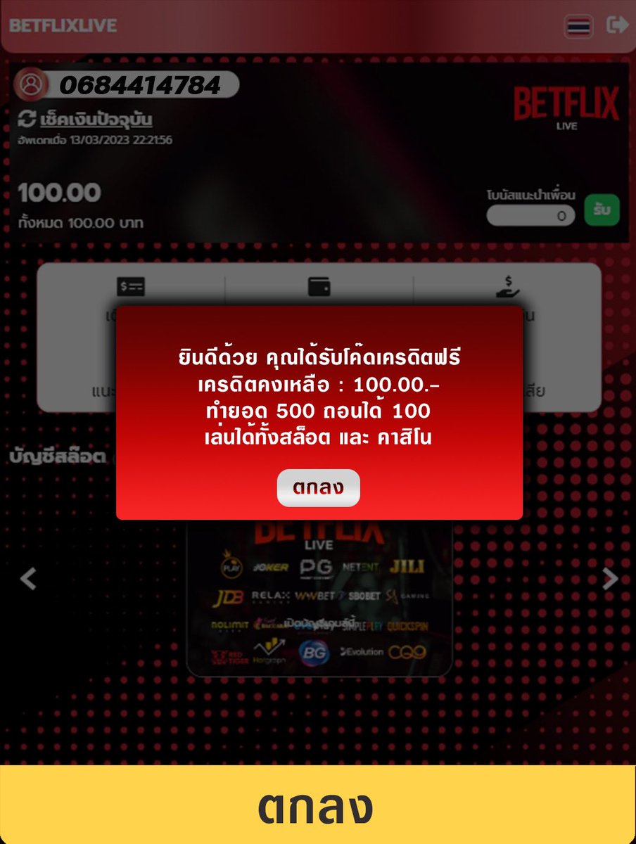 LiveBetflix_v2's tweet photo. #แจกหนัก รับฟรีทันที 100❗️

♥ กดใจ กดรีโพส + คอมเม้นว่า..
» #livebetflix แจกจริง #เครดิตฟรี «

รับที่นี่ » https://t.co/6ol1KmyrfU 🎁
👑โปรแนะนำ 25 รับ 100 รับไม่อั้น🔥

#สล็อตเครดิตฟรี #ทุนฟรี #สล็อตทุนฟรี
#สล็อตpg #เครดิตฟรีล่าสุด #เว็บใหญ่ https://t.co/JvK6jN4NeF