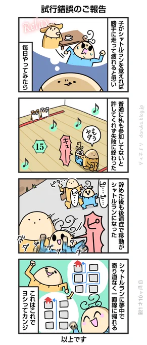 ボーヤとシャトルラン
https://t.co/ikYJfjgPpM 