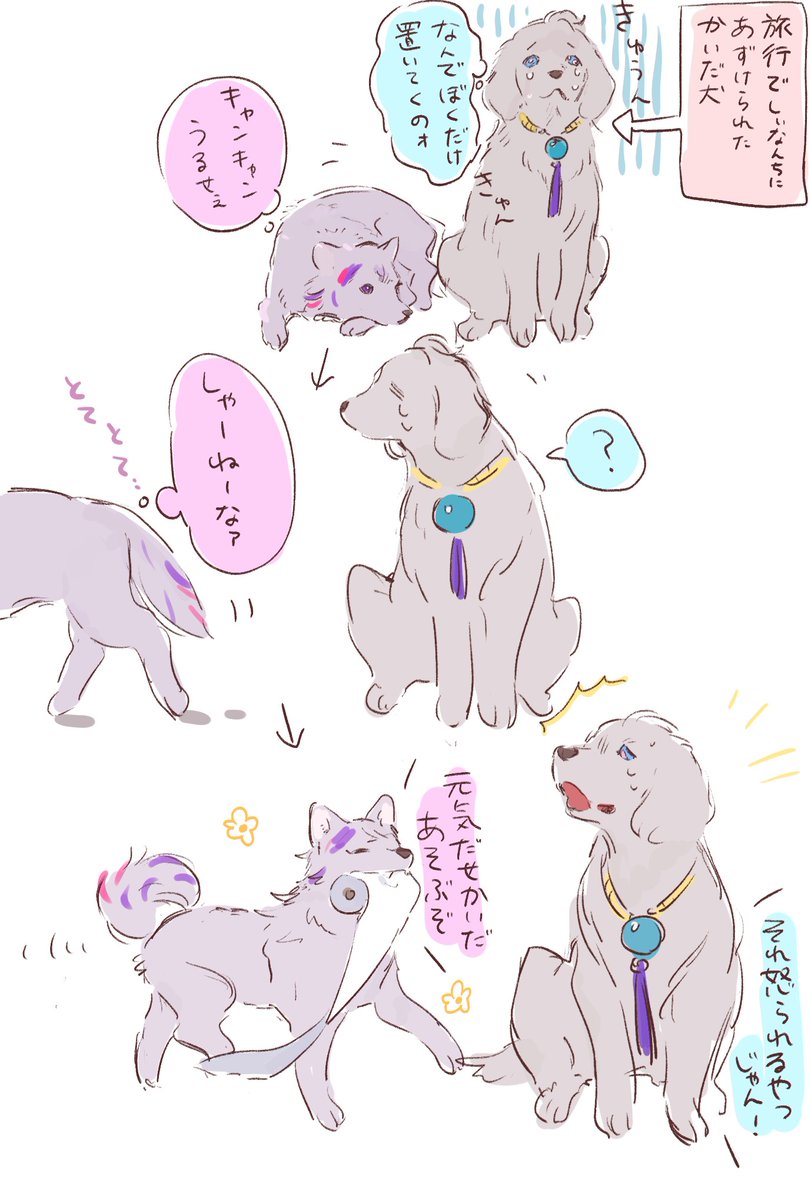 アニコブペットらくがき🐕