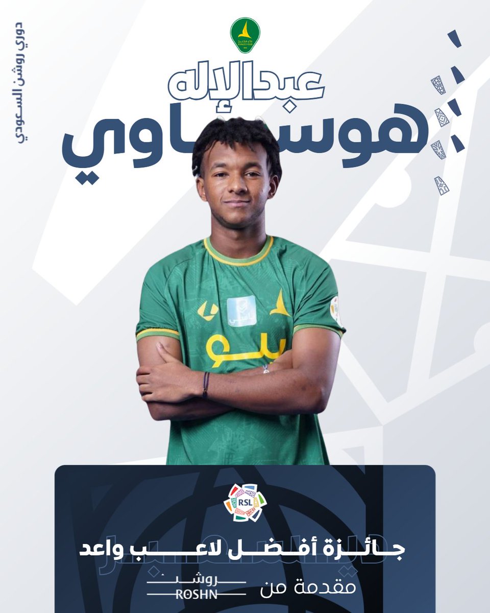 دوري روشن السعودي (@spl) on Twitter photo أفضل لاعب واعد في #دوري_روشن_السعودي لشهر ديسمبر للجولات (16، 17، 18، 19) 🔝
عبدالإله هوساوي لاعب <a href="/Khaleejclub/">نادي الخليج السعودي</a> يتحصل على الجائزة المقدمة من <a href="/Roshnksa/">ROSHN Group | مجموعة روشن</a> 🏆🇸🇦
#yallaRSL أفضل لاعب واعد في #دوري_روشن_السعودي لشهر ديسمبر للجولات (16، 17، 18، 19) 🔝
عبدالإله هوساوي لاعب <a href="/Khaleejclub/">نادي الخليج السعودي</a> يتحصل على الجائزة المقدمة من <a href="/Roshnksa/">ROSHN Group | مجموعة روشن</a> 🏆🇸🇦
#yallaRSL
