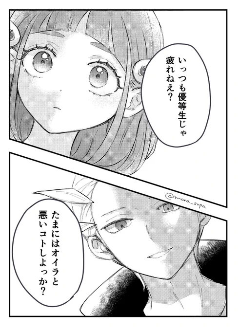 悪いコト

カキタロ 