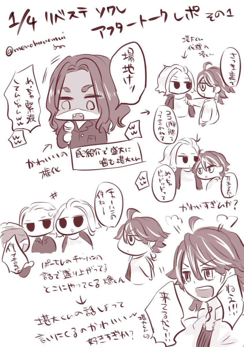 1/4 リベステ ソワレ アフト殴り描きレポ(※汚い) 