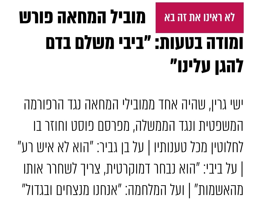 עידו גבעוני🇮🇱✡️ tweet media