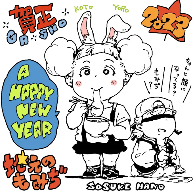 完全に忘れていた去年の正月絵🐇 