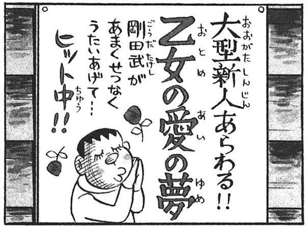 天井裏って食いもんないはずだからネズミいつまで生きてるのか不思議 今とか冬だし たしかドラえもんの道具でジャイアンの歌から有毒成分を増幅してねずみを駆除できるやつがあったなあ、、