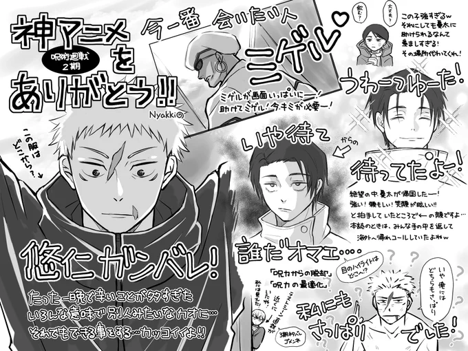 描きかけてた最終回感想仕上げた! 今回はホント、普通の感想です🙄 一番言いたかったのはなおやくんのあたりなんだけどね…見えかった人が多いと思うから、感想のメインにはできなかったんだ…