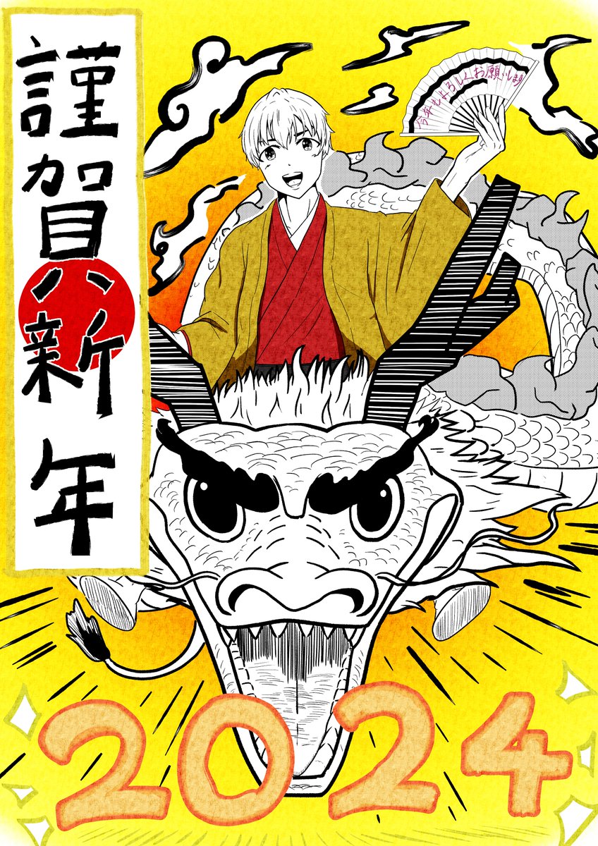 YYk58369747's tweet photo. #漫画家志望 #絵描きさんと繋がりたい #イラスト好きな人とつながりたい #イラスト #オリジナル #あけおめ ＃謹賀新年
あけましておめでとうございます。
今年もよろしくお願いします。 https://t.co/92USktHpP5