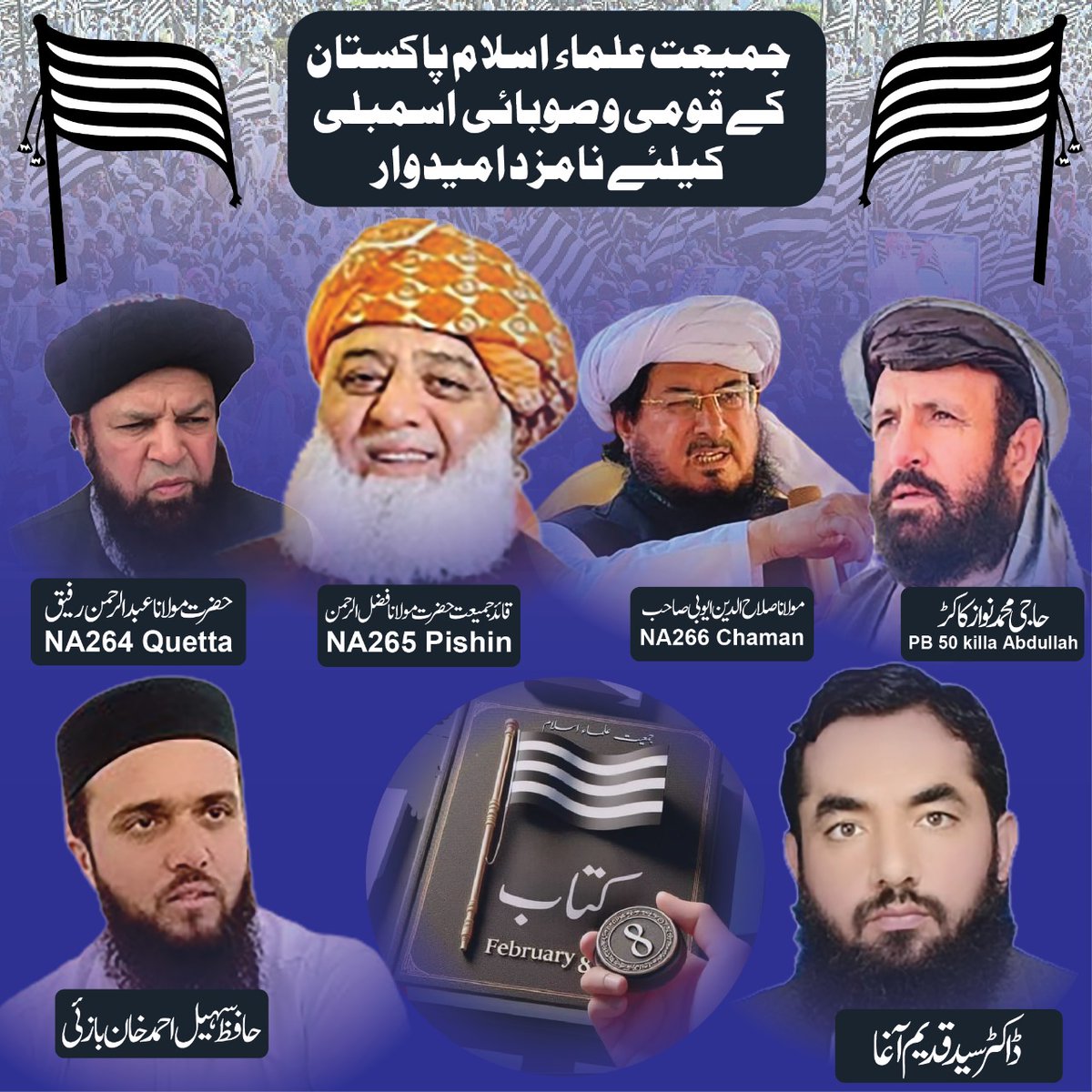 SyedQadeem's tweet photo. ووٹ صرف جمیعت کا
@JUI_JTI_313 @muhammaddinar0 @juipakofficial @IMsalahuddin10 @MNawazKakarMPA https://t.co/mIGZxEHLaj