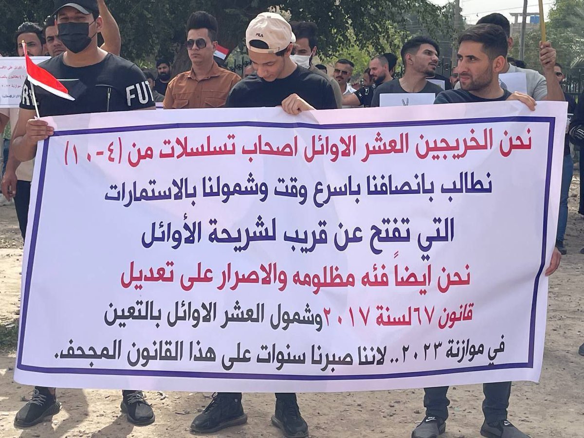 نحن الخريجين العشرة الأوائل أصحاب التسلسلات من (4_10) نطالب بالأنصاف وذلك بشمولنا بالتعيين أسوة بزملائنا الثلاثة الأوائل..
#انصفوا_العشره_الاوائل  
#استجيبوا_للعشره_الاوائـــل