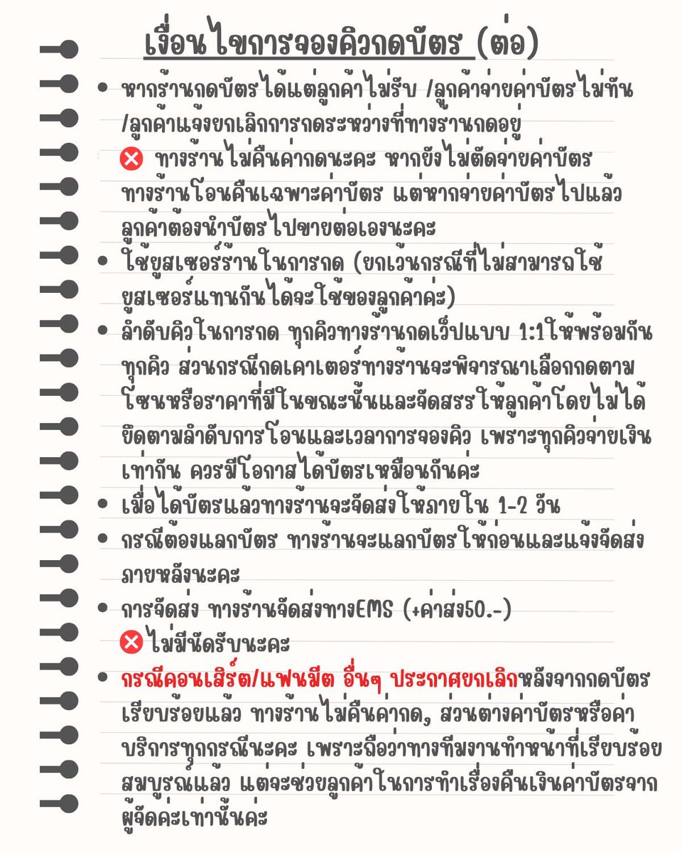 Tiger_TicketsTH🎫 tweet media