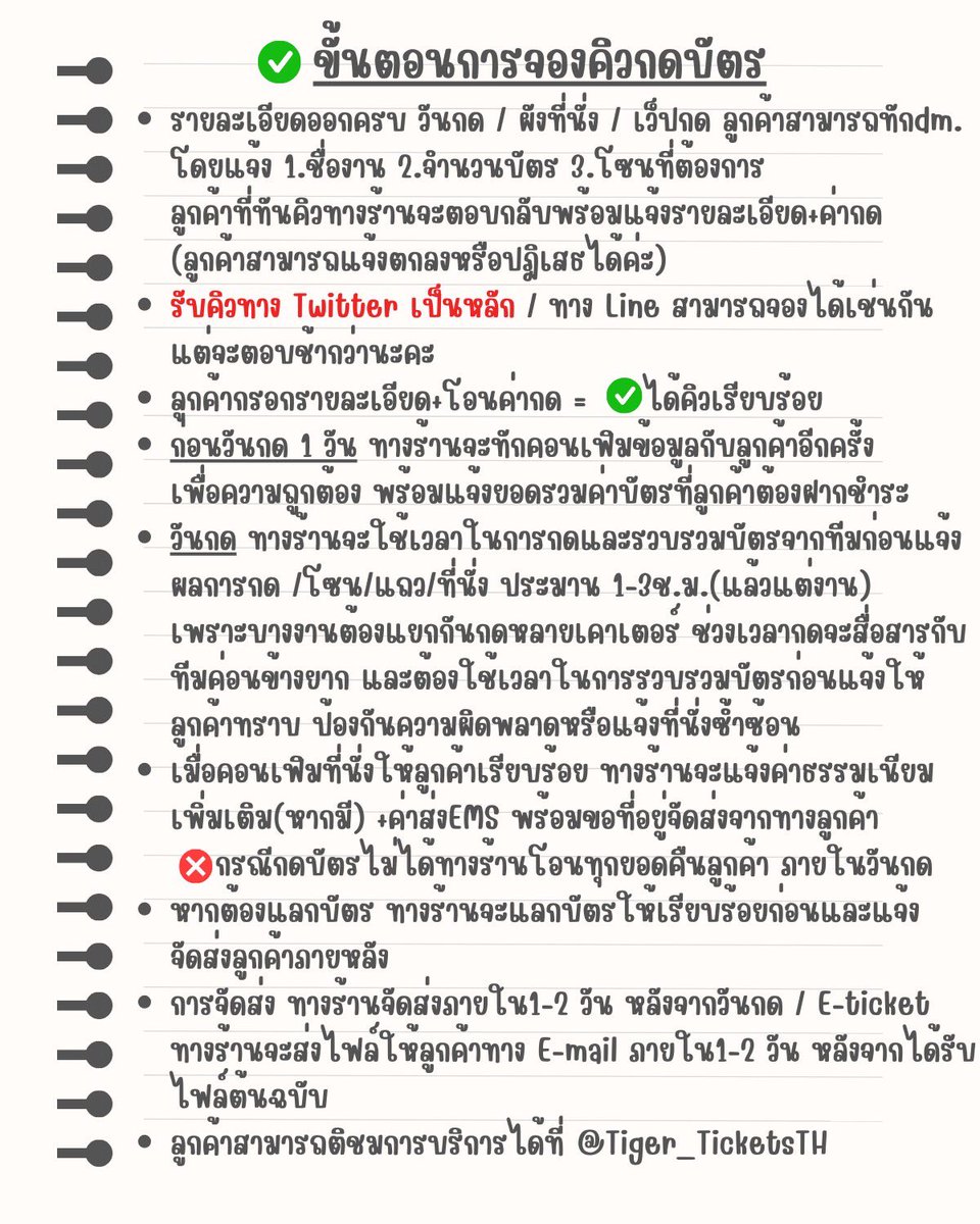 Tiger_TicketsTH🎫 tweet media
