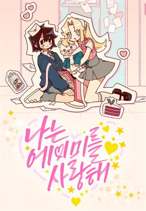 shaep32108's tweet photo. Finished I love Amy,  really really fun romance between a yandere and a deeply insecure girl. Peter and Linda my goats😩. 8.5/10 https://t.co/qfWgRRQFZq