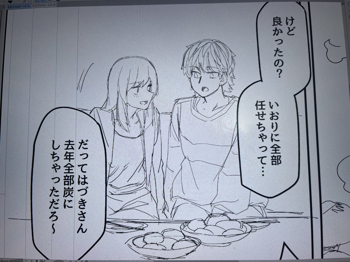 まじか