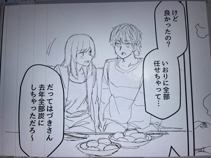 まじか