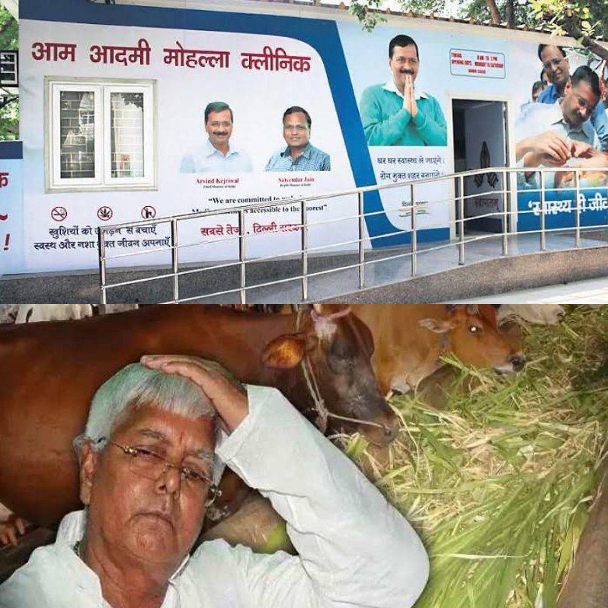 ShahDhavalJ's tweet photo. #MohallaClinic
#MohallaClinics
#charascam
#LaluYadav
#Kejriwal
The new form of chara scam in the country! https://t.co/2Z9CusOFdD