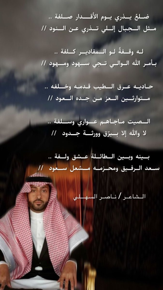ناصر السهلي 🇸🇦 (@nasserabdullahs) on Twitter photo 
