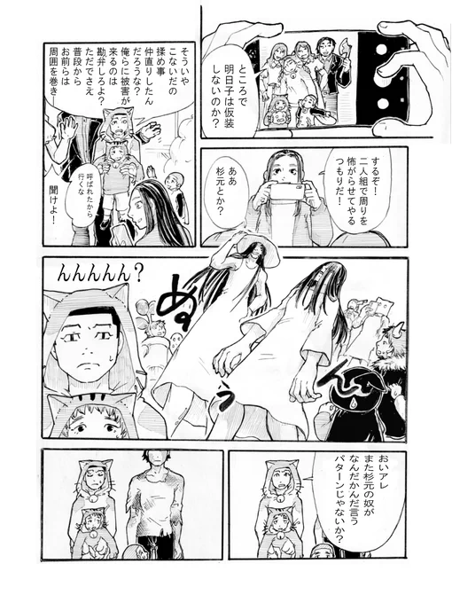年も明けたというのに、まだハロウィンネタ描いてた。 金カム転生現パロで、杉リパ&鯉月。