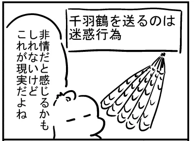 ブログ更新!『迷惑行為』 ⇒ 