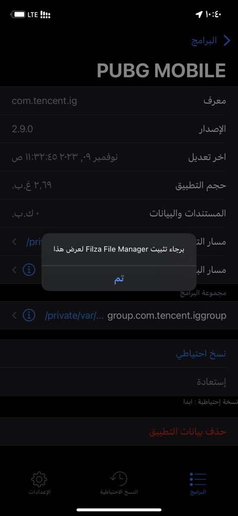 XXg70's tweet photo. @Little_34306 I cannot modify data path applications nor an application in the Troll Store https://t.co/hKtIjBKyBk