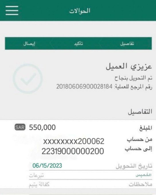 مبرووك تم قبول طلبك
 السلام عليكم ورحمة الله وبركاته لحين تبقت لديك خطوة واحدة لتتوصل بالمبلغ وهي 
رتويت 
 وسنكمل معك إجراءات التحويل مباشره

السحب من الرتويت سنسحب اسمه