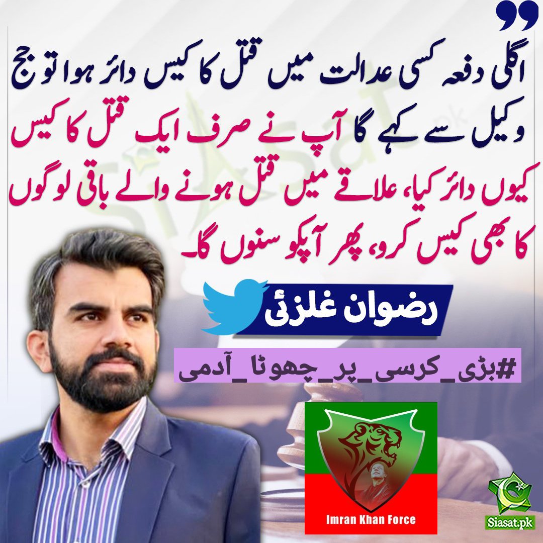 fatti890's tweet photo. #بڑی_کرسی_پر_چھوٹا_آدمی
We urge the authorities to take immediate action to address the grievances of our party members.
@Team_IKF 
@ptikurt https://t.co/az55TlA0wh
