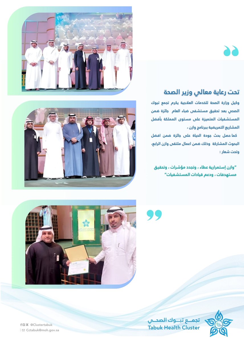 #خبــر | 

ضمن أعمال ملتقى #وازن_الرابع  ...