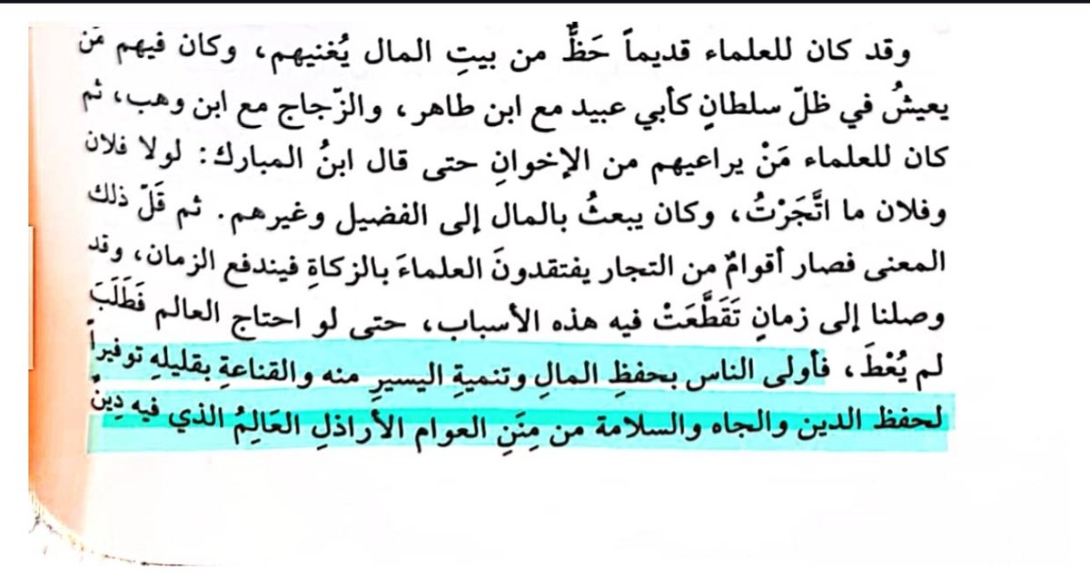 amro_eldeeb's tweet photo. @_abdul_rahman_i الآداب الشرعية لابن مفلح https://t.co/yqw78McpvR