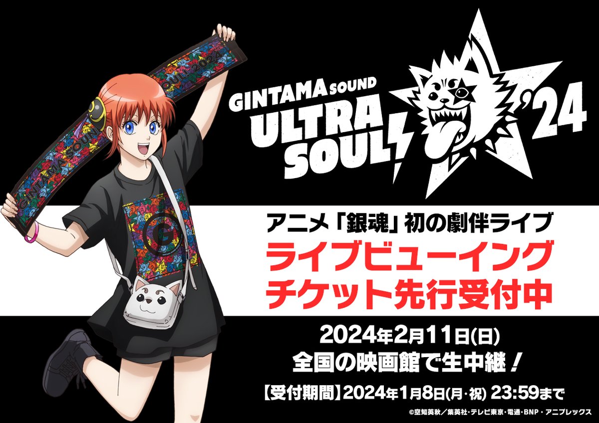 アニメ銀魂&3年Z組銀八先生 on X: アニメ銀魂&3年Z組銀八先生 on X: