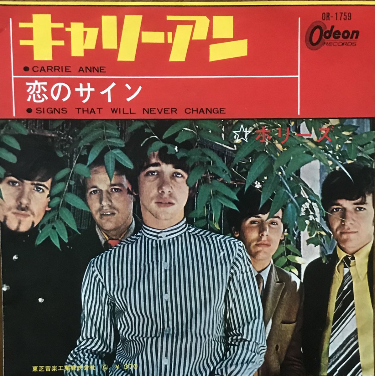 ホリーズ ’67年のシングル「キャリー・アン」(Carrie Anne)
#TheHollies 
youtu.be/C7XLHMO5tCU?si…