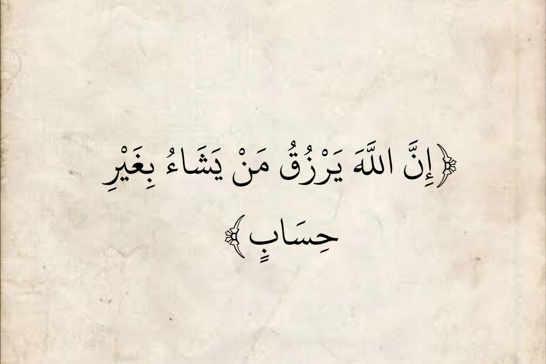 المُصْحَف (@almosahf) on Twitter photo 