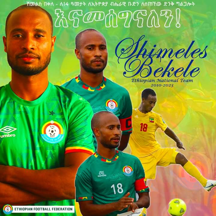 AhunTimes's tweet photo. ከ2002 ጀምሮ ለኢትዮጵያ ብሔራዊ ቡድን በአምበልነት ጭምር አስደናቂ ግልጋሎት የሰጠው ሽመልስ በቀለ ኢት��ጵያ በ2013 ና 2021 ለአፍሪካ ዋንጫ እንድትበቃ ከፍተኛ አስተዋፅኦ ከማበርከቱ፥ በግብፅ ሊግም ለረጅም ዓመታት በወጥ ብቃት መጫወት ችሏል።
ኢእፌ https://t.co/LEKqtp9QQL