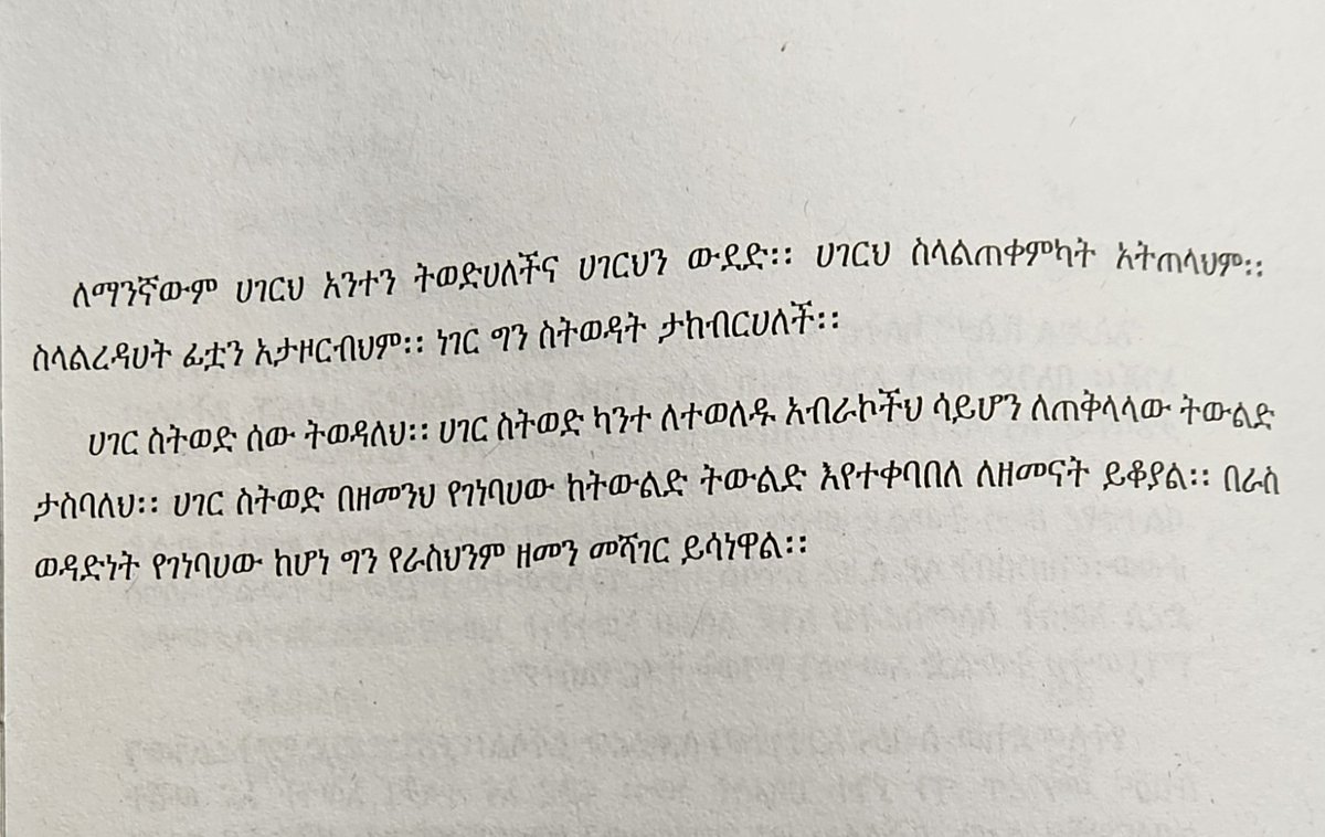 💯🎯 💚💛❤️
ኦፊካ ኢትዮጵያ ~በመሀመድ ይመር