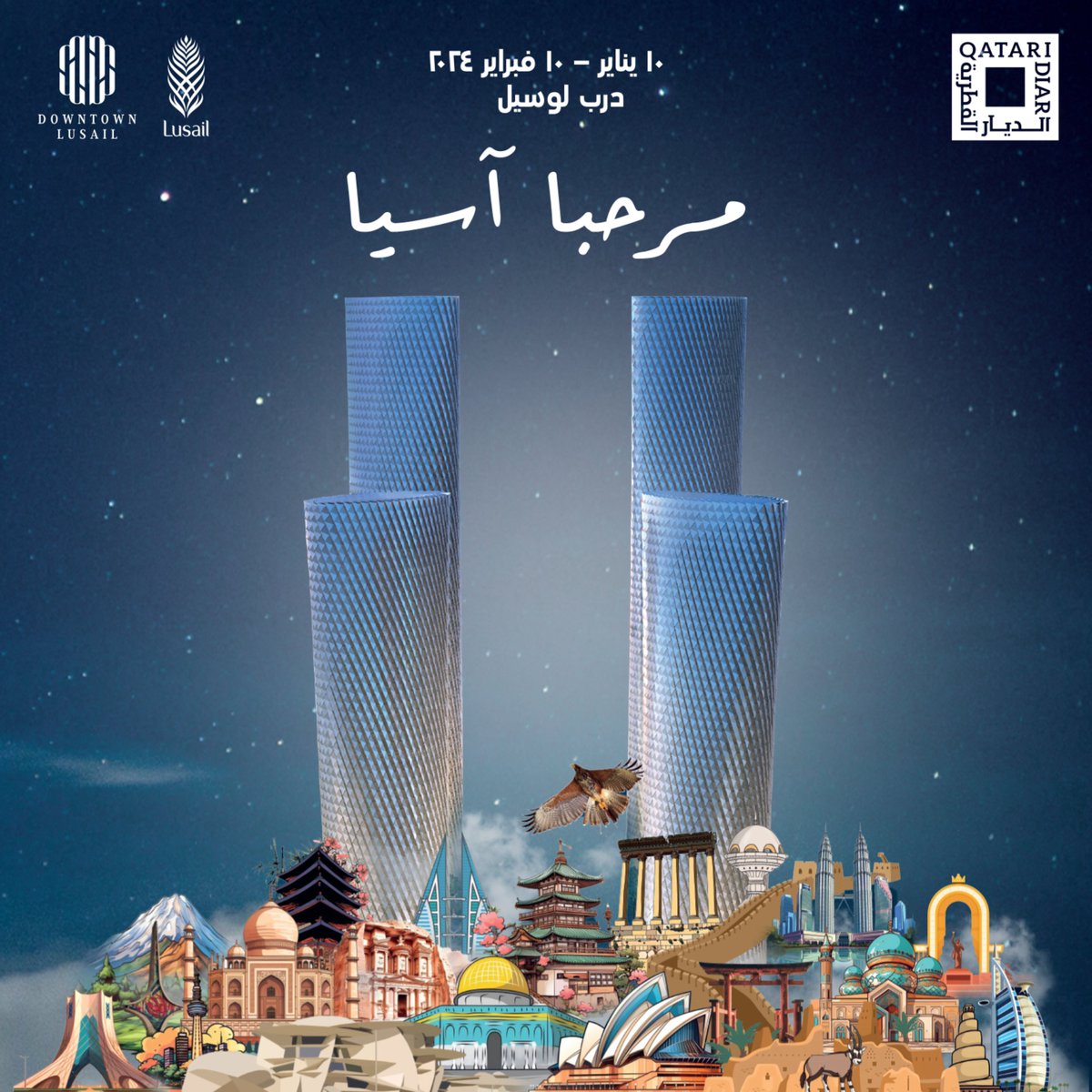 Lusail_City's tweet photo. مرحباً آسيا...لقد بدأ العد التنازلي🔄
هل تعتقد أننا سنفوت هذا الموسم الكروي في درب لوسيل؟
#مرحباً_آسيا
#لوسيل
#هي_عنواني
#قطر
🏙🌇
HELLO ASIA... Loading 🔄
What do you think will unfold at Lusail Boulevard this football season?
#HELLOASIA
#Lusail
#thatsmyaddress
#Qatar https://t.co/X5aExscDjW