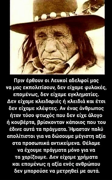 σοφοί άνθρωποι 
ωραίος λαός!