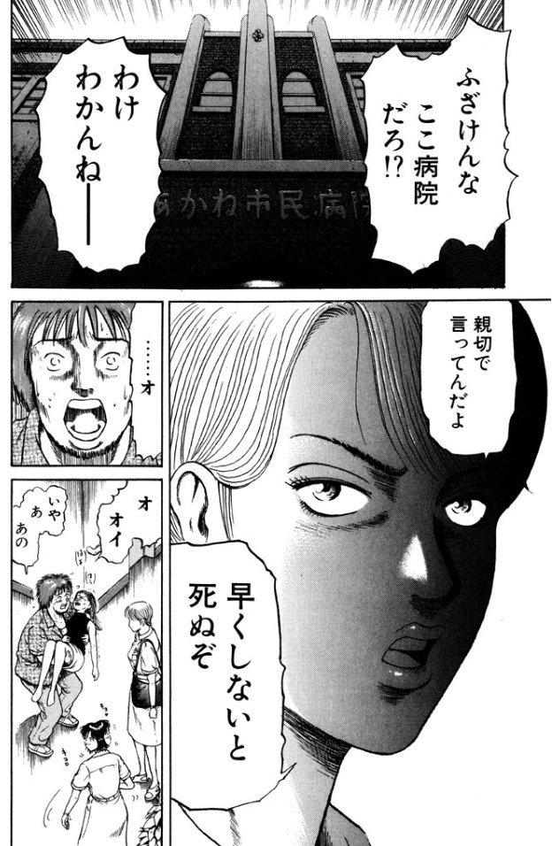 【してはいけないことを・・・やっちゃった看護師さんのお話④(2/4)】