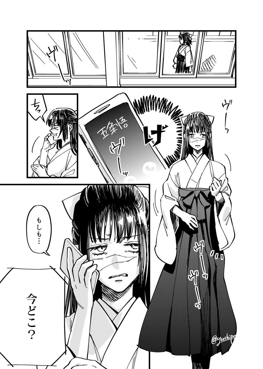 yuthipo's tweet photo. 五が変
歌姫先生視点1/4 https://t.co/YUUl8GyC2U