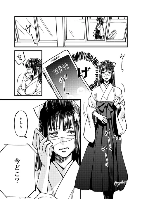 五が変 歌姫先生視点1/4