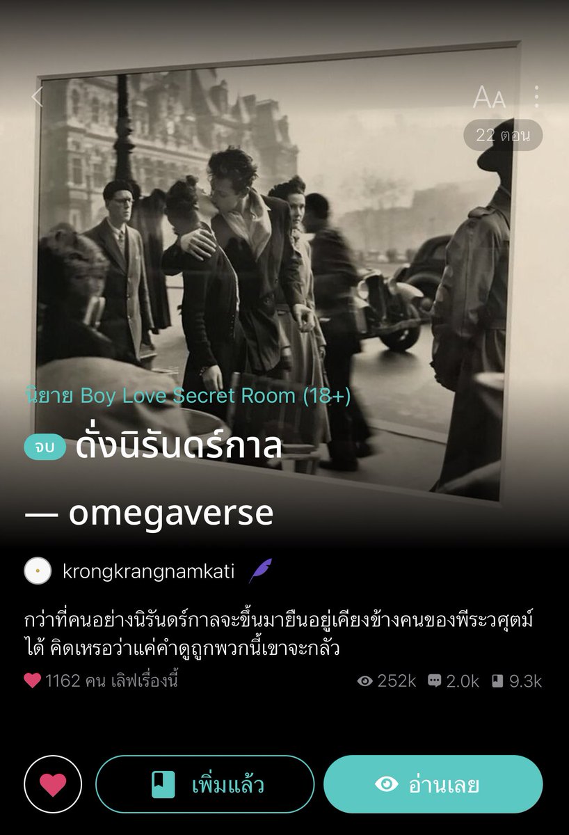 somsomreview's tweet photo. อ้ยกลับไปอ่านอีกรอบก็น่ารัก พอ.หนุ่มหล่อบ้านรวย นอ.เป็นแค่เด็กกำพร้าทั้งคู่เป็นเพื่อนกันเสือกได้กัน ตัดภาพมาปัจจุบันพอ.คลั่งรักเมียหนัก ประธานอี้ผู้มีนอ.เป็นเลขาพวงตำแหน่งเมียแบบถูกต้องตามกฏหมาย คู่สร้างคู่สมเว่อนอ.สวยเก่งฉลาดมีผัวรวย ส่วนผัวอ้อนเน้ดเมียไปวันๆ555555 อ่านฟรีจนจบ! https://t.co/2CdJzOXzPM
