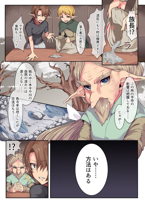エルフの娘が娼婦になってたくさんヤられる話(1/10) 