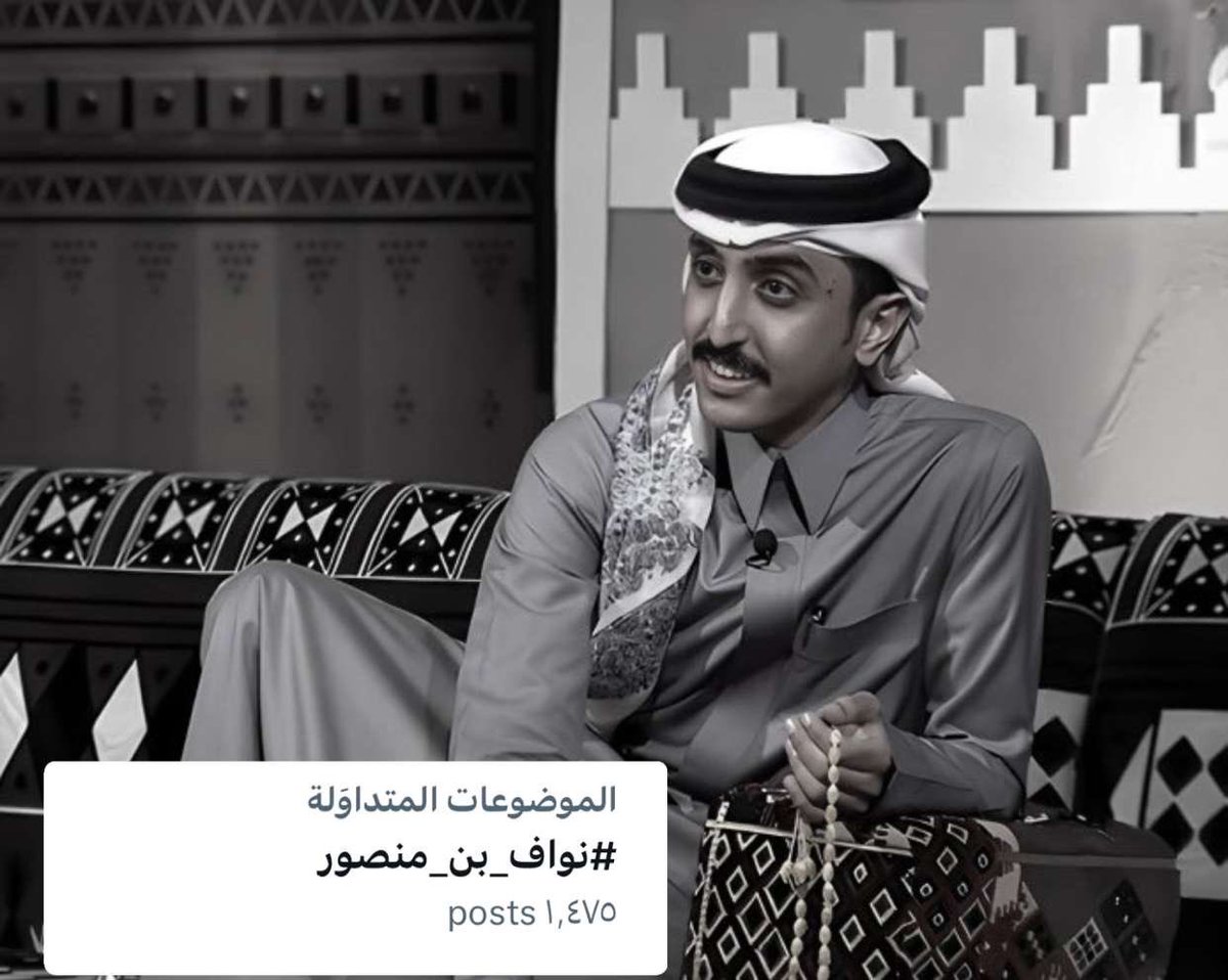 n96mmm's tweet photo. انتهى اللقاء و إن شاء الله انا و اخواني قدمنا اللي يحوز على رضاكم و استمتعو وشكراً على الترند وهذا مكانكم يا احباء قلبي 🤍

#نواف_بن_منصور https://t.co/d6gMCnJbwV