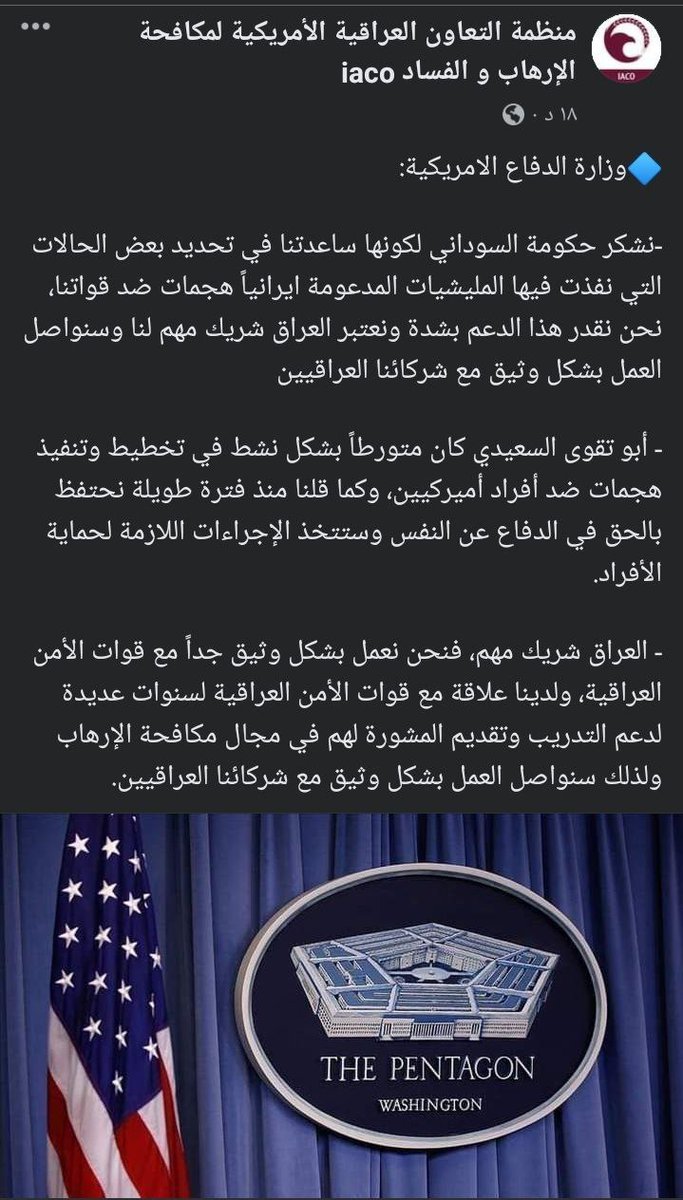 r_t5r's tweet photo. متابعات 

وزارة الدفاع الأمريكية تشكر حكومة السوداني لتعاونها معهم https://t.co/m61JvVl1WS